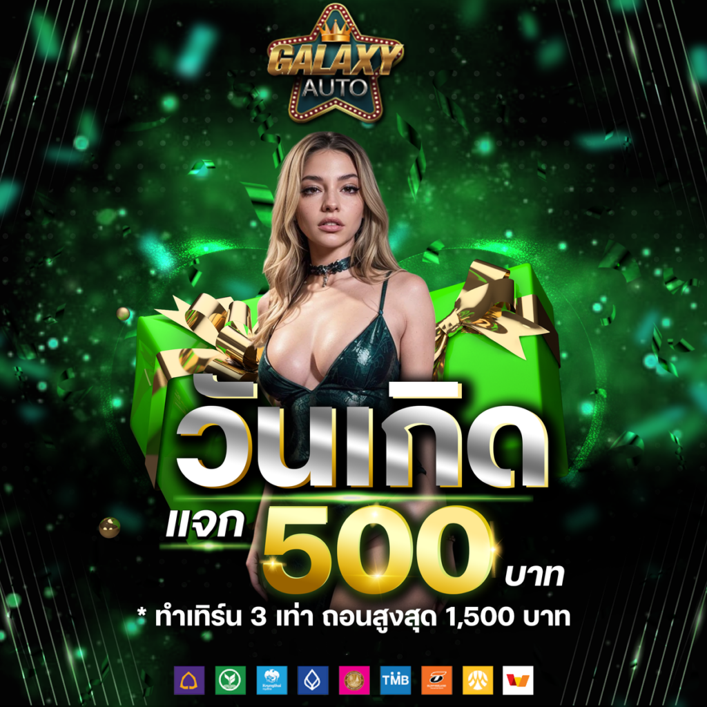 galaxyauto ได้คัดสรรเกมสล็อตเอาไว้อย่างครบครัน ทั้งสล็อตคลาสสิก สล็อตวิดีโอ สล็อตแตกง่าย เกมสล็อตแจ็กพอต
